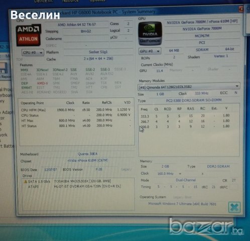 HP G6061EA , снимка 8 - Лаптопи за дома - 20438415