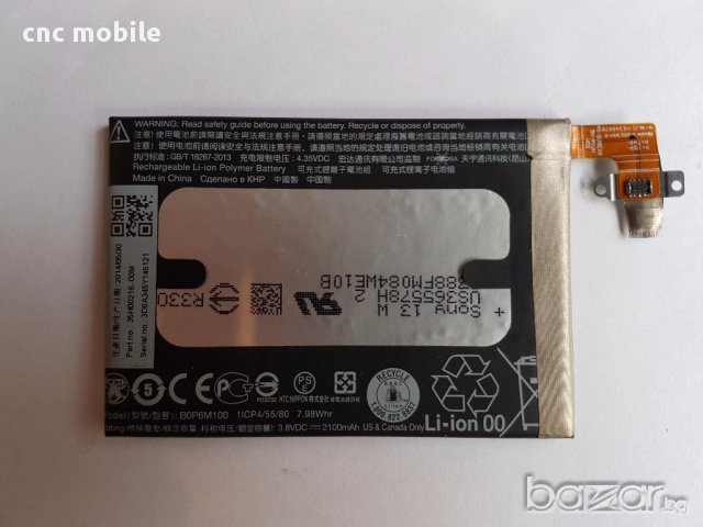HTC One Mini 2 -  HTC M8 mini батерия 