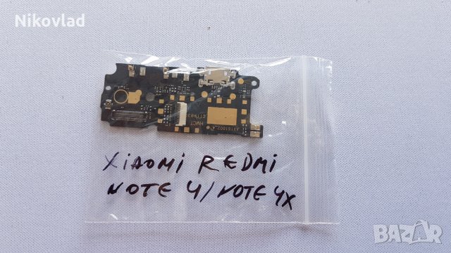 Блок захранване Xiaomi Redmi Note 4/ 4X