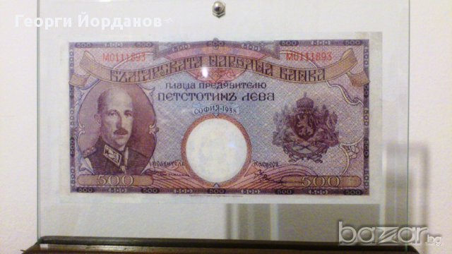 500 лева 1938- Една от красивите и редки банкноти, снимка 7 - Нумизматика и бонистика - 9185117