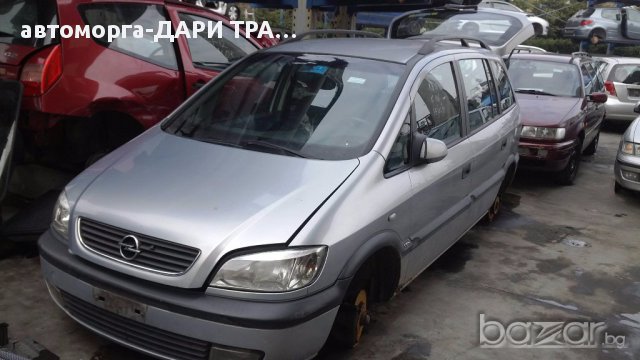 OPEL ZAFIRA A 1.6I/1.8I/2.0DTI/DTH/2.2DTR- НА ЧАСТИ, снимка 3 - Автомобили и джипове - 15850050