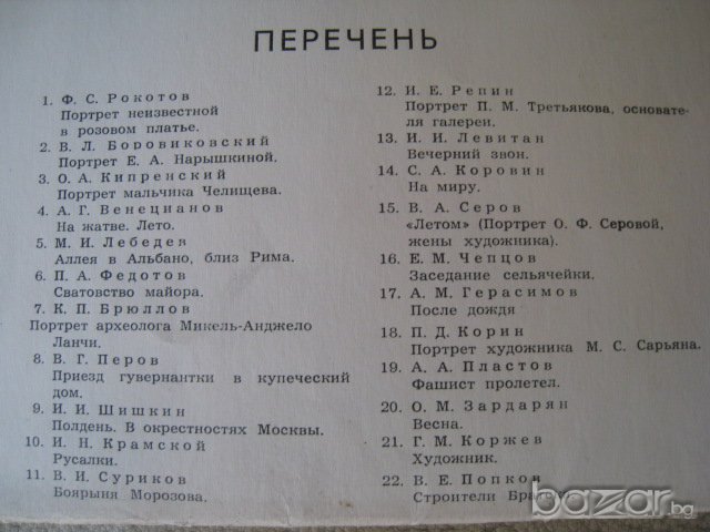 Руски картички от 1964 година !, снимка 3 - Други ценни предмети - 12950609