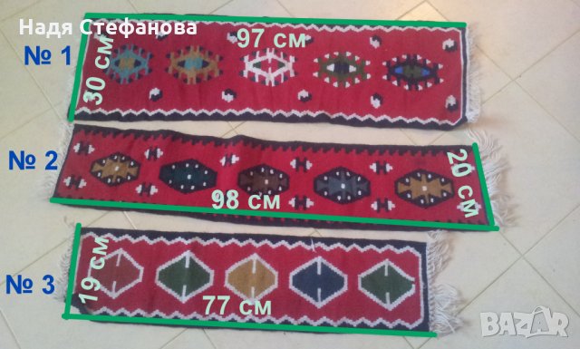 Декоративни чипровски килимчета 3 бр различни, снимка 1 - Декорация за дома - 25142391