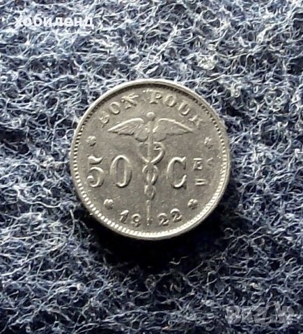 50 центимес Белгия 1922, снимка 1 - Нумизматика и бонистика - 25535617