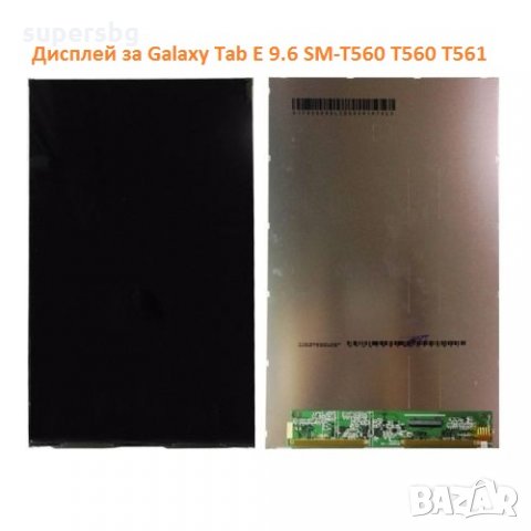 Нов оригинален Дисплей за Samsung Galaxy Tab E 9.6 SM-T560 SM-T561 T560 T561 tablet LCD Display , снимка 1 - Таблети - 25898812
