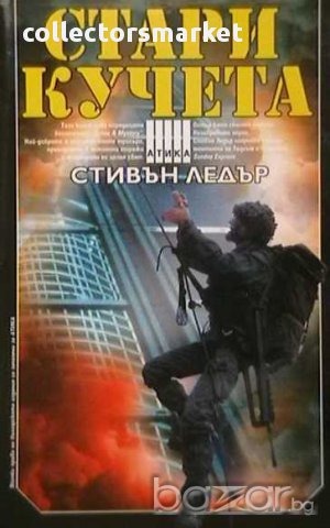 Стари кучета