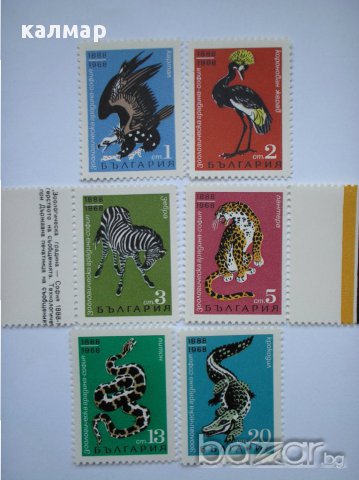 български пощенски марки - зоологическа градина София 1968