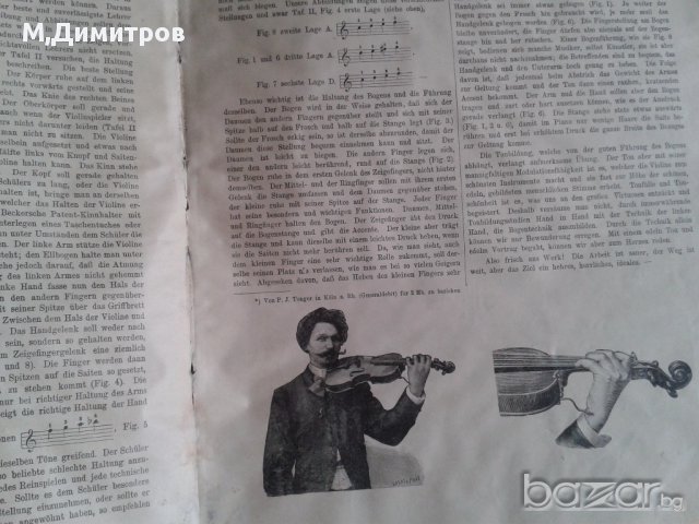 методи за цигулка и виолончело -Louis Schubert - 1882, снимка 8 - Художествена литература - 15309586
