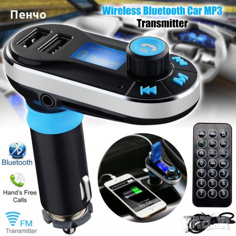 Bluetooth FM трансмитер MP3 плеър свободни ръце радио USB адаптер и зарядно Hands-free за разговори , снимка 6 - Аксесоари и консумативи - 21966713
