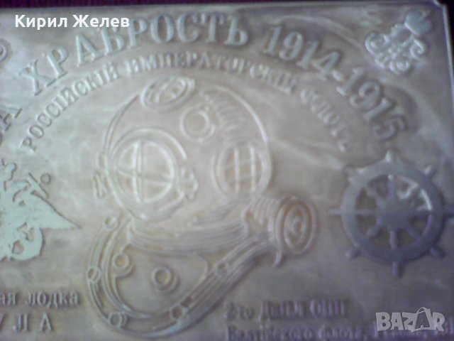 Стара руска табелка А 212 , снимка 5 - Колекции - 26045685