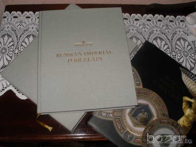 Издание за колекционери: Russian Imperial Porcelain, снимка 7 - Други ценни предмети - 6662171