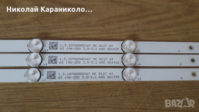 Продавам T.con-T430HVN01.A,лед ленти MS-L2141 V1 от тв.NEO-LED4310FHD, снимка 7 - Телевизори - 25704628