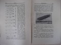 Списание "*Венецъ* - книжка IV - януарий 1935 г." - 64 стр., снимка 7