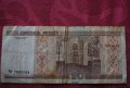 20 рубли беларус 2000