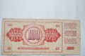 100 динара 1981, снимка 1