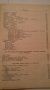 Книги по анатомия - "Специална патологична анатомия" – Б.Кърджиев, Ас.Проданов, Г.Михайлов, снимка 6