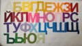 Букви и цифри от филц, снимка 10