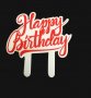 24 бр Happy Birthday червен надпис табелка картон топер топери за кексчета мъфини рожден ден украса