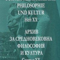 Архив за средновековна философия и култура. Свитък XХ, снимка 1 - Специализирана литература - 19393151
