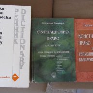 книги за продан, снимка 1 - Художествена литература - 11709412