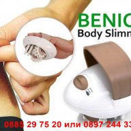 Антицелулитен масажор Benice Body Slimmer, снимка 2 - Други стоки за дома - 12946651