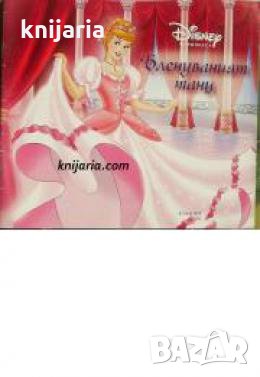 Бленуваният танц , снимка 1