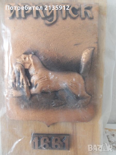 Метален плакет, снимка 1