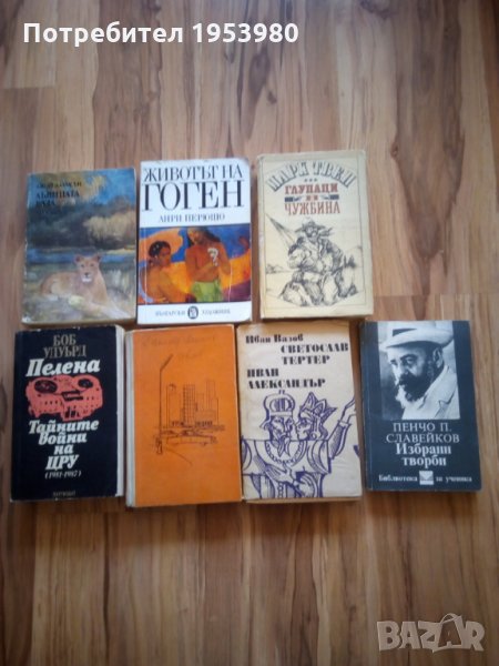 Книги, снимка 1