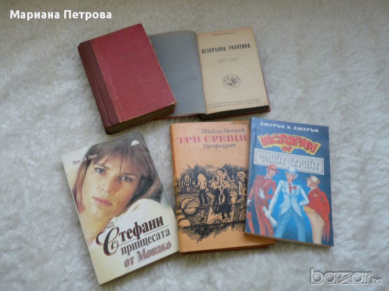 Книги от библиотека "Златни зърна", снимка 1