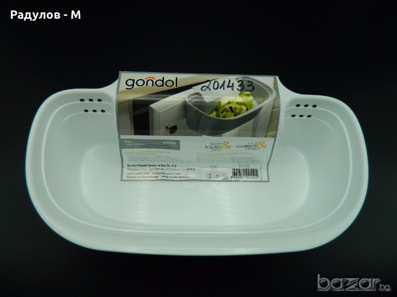 Кутия за отпадъци, снимка 1