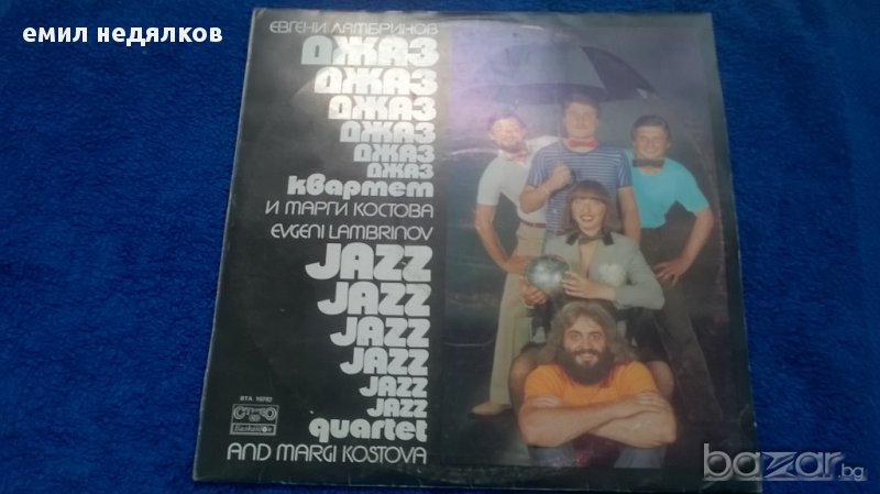 евгени  ламбринов  джаз квартет и марги костова вта 10782, снимка 1