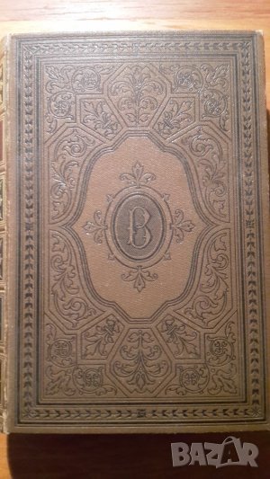1892 г Meyers Klassiker-Ausgaben in 150 Bänden, снимка 1