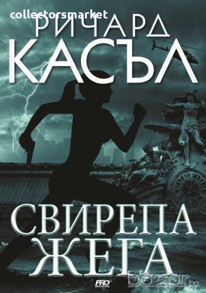 Свирепа жега, снимка 1