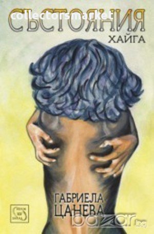 Състояния, снимка 1