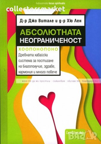 Абсолютната неограниченост