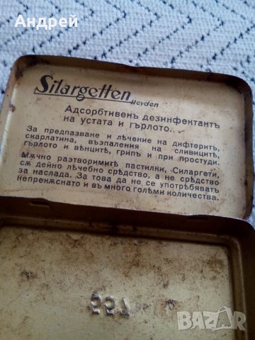 Стара кутия SILARGETTEN, снимка 5 - Антикварни и старинни предмети - 25566202