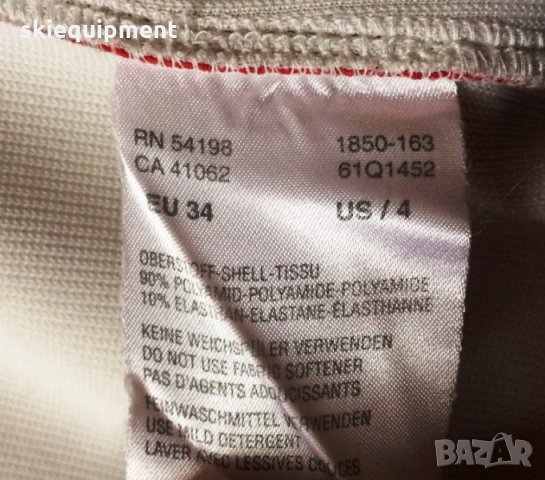 Яке+долнище BOGNER FIRE+ICE №34-36-перфектен дамски екип за зимни спортове, снимка 4 - Зимни спортове - 23890443