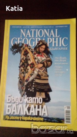 Списания National Geographic 2006-2013 г., снимка 14 - Други ценни предмети - 14245733