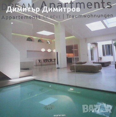 Dream apartmens, снимка 1 - Специализирана литература - 23545046