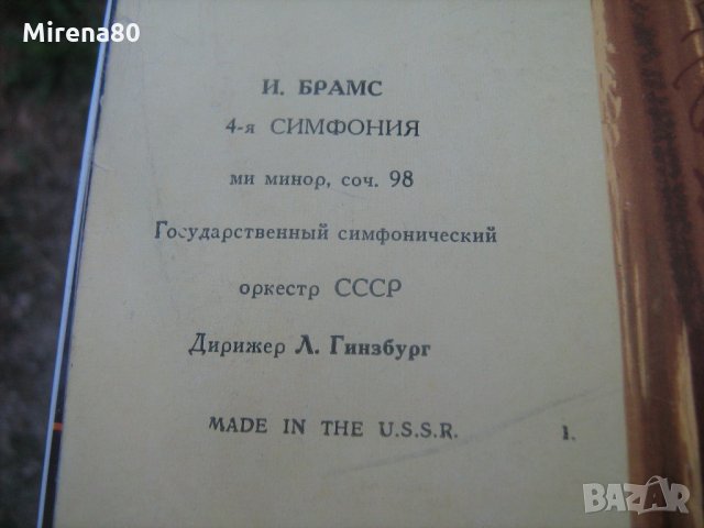 Грамофонни плочи - Класика 2, снимка 12 - Грамофонни плочи - 22576483