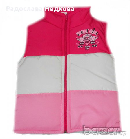 Трицветна грейка - 4,5 и 6 г., снимка 5 - Детски якета и елеци - 11399413