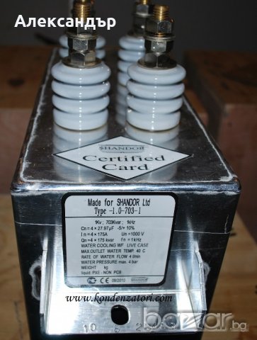 Кондензаторни батерии, Кондензатори за компенсация, кондензатори ZEZ SILKO, снимка 8 - Други машини и части - 19545417