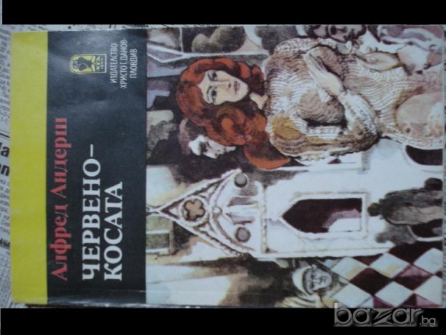 използвани книги, снимка 15 - Художествена литература - 7065649