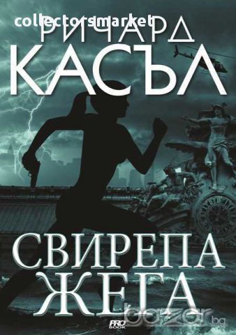 Свирепа жега