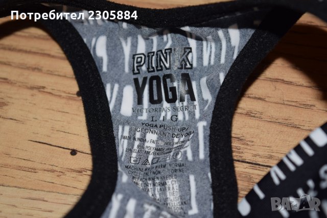 спортно бюстие victoria's secret, снимка 3 - Спортни екипи - 25677846