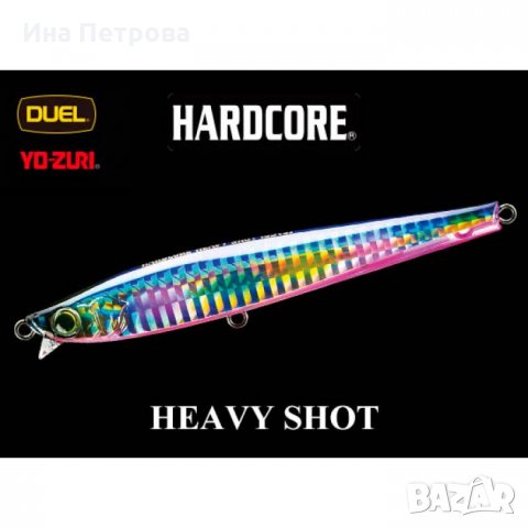 Воблер Hardcore Heavy Shot S85мм 20г DUEL/S105мм 30г DUEL , снимка 1 - Такъми - 21549097