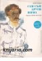 Исторически разкази за деца: Сам съм, други няма , снимка 1 - Други - 19413934