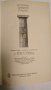 ИСТОРИЯ НА ДРЕВНА ГЪРЦИЯ /на РУСКИ ЕЗ., снимка 2