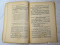 Задачите на зоопрофилактиката в борбата против туберколозата Д-р Г. Павлов, снимка 3
