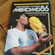 История на футбола-Мексико 1986-2бр и европейски футбол-1988-футболни книжки, снимка 1 - Художествена литература - 18138693